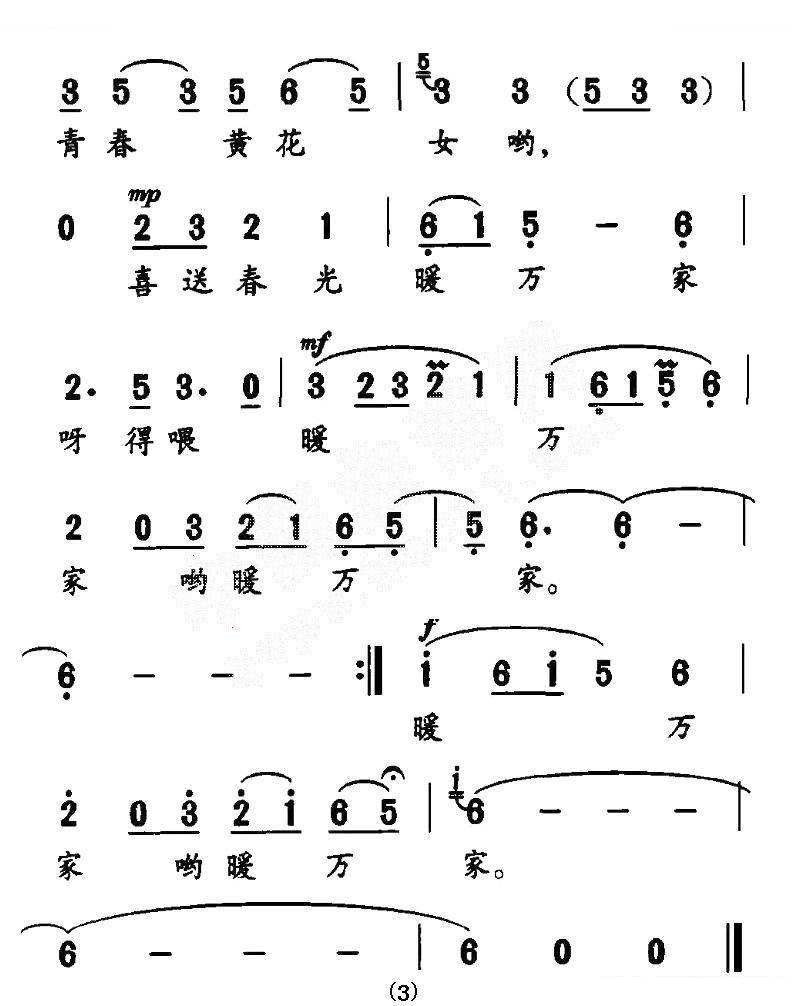 水仙花