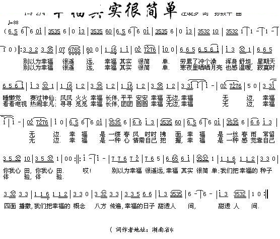 幸福其实很简单