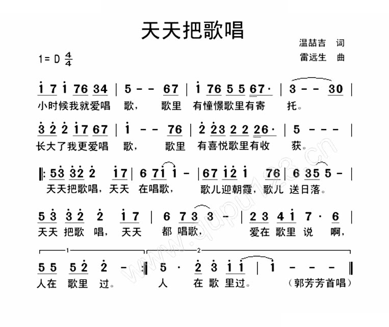 天天把歌唱
