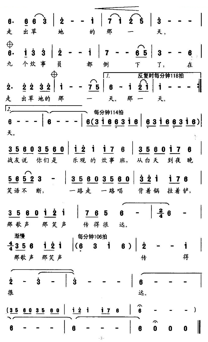 九个炊事员