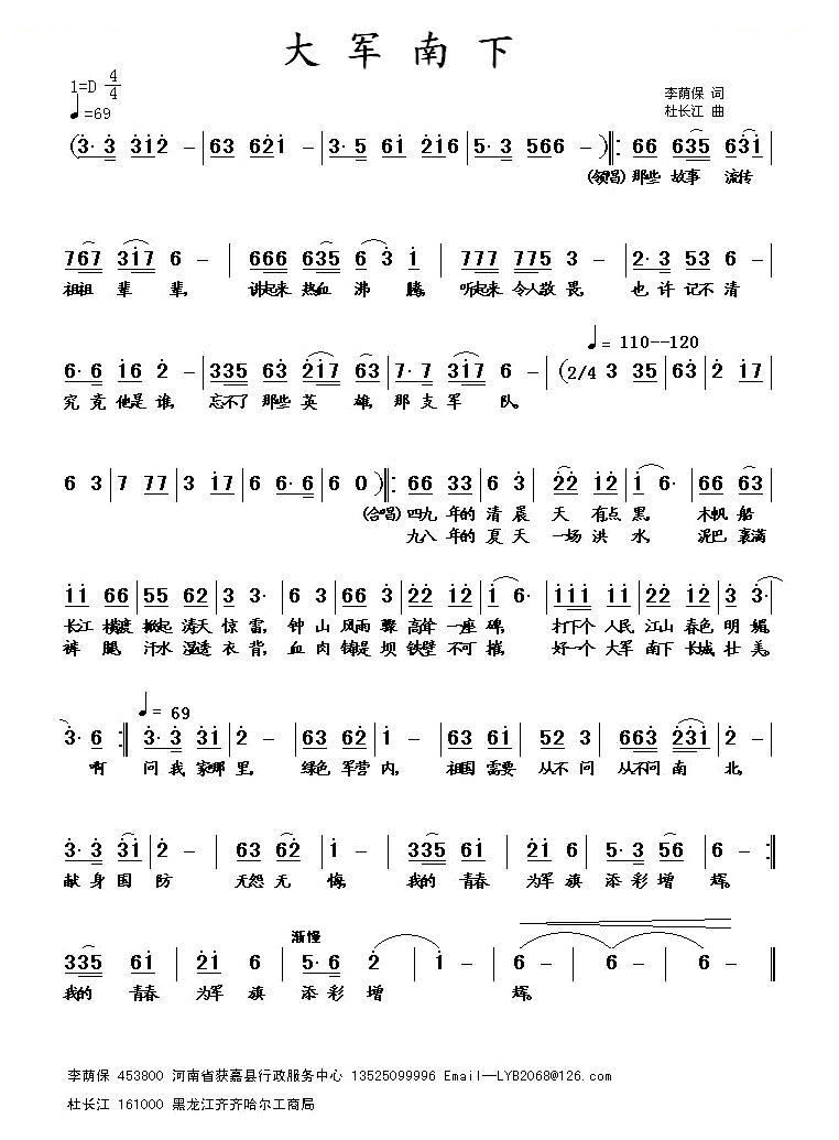 大军南下