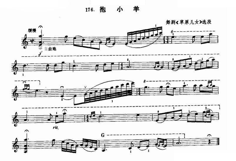 抱小羊 舞剧<草原儿女>选段 