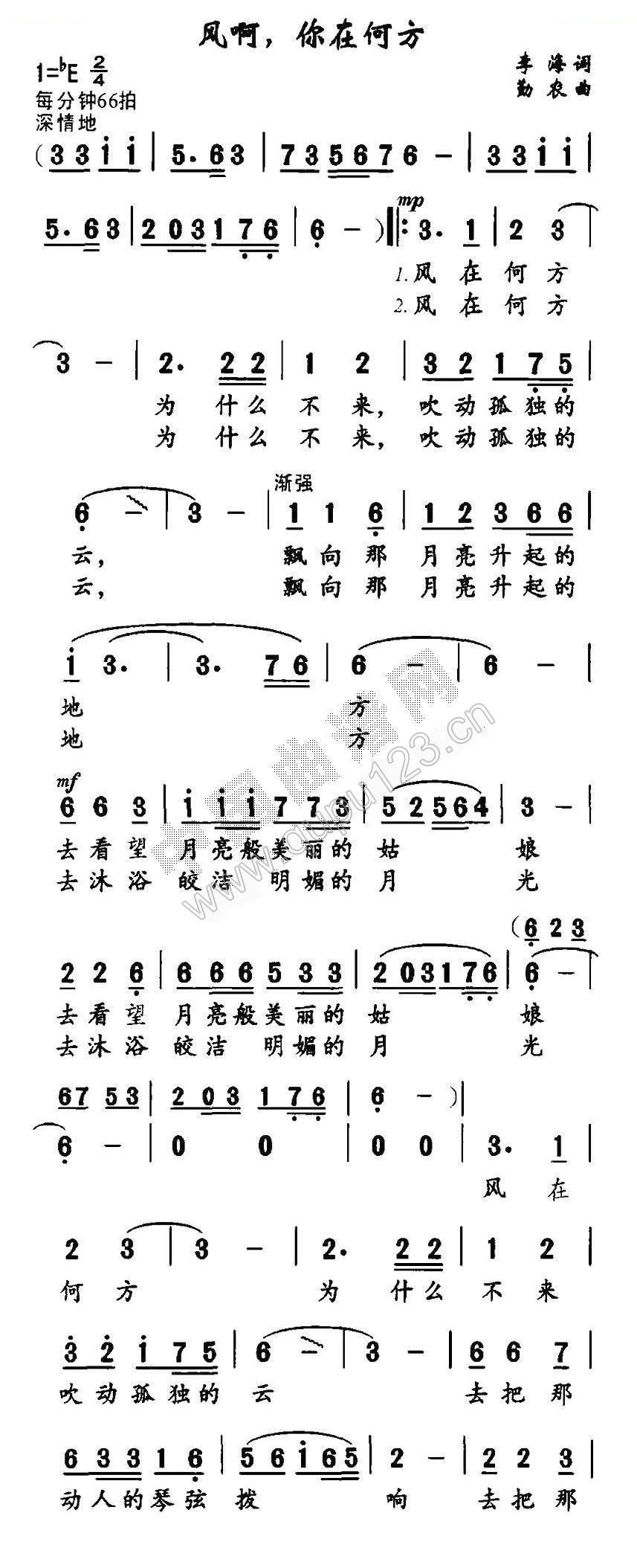 风啊，你在何方