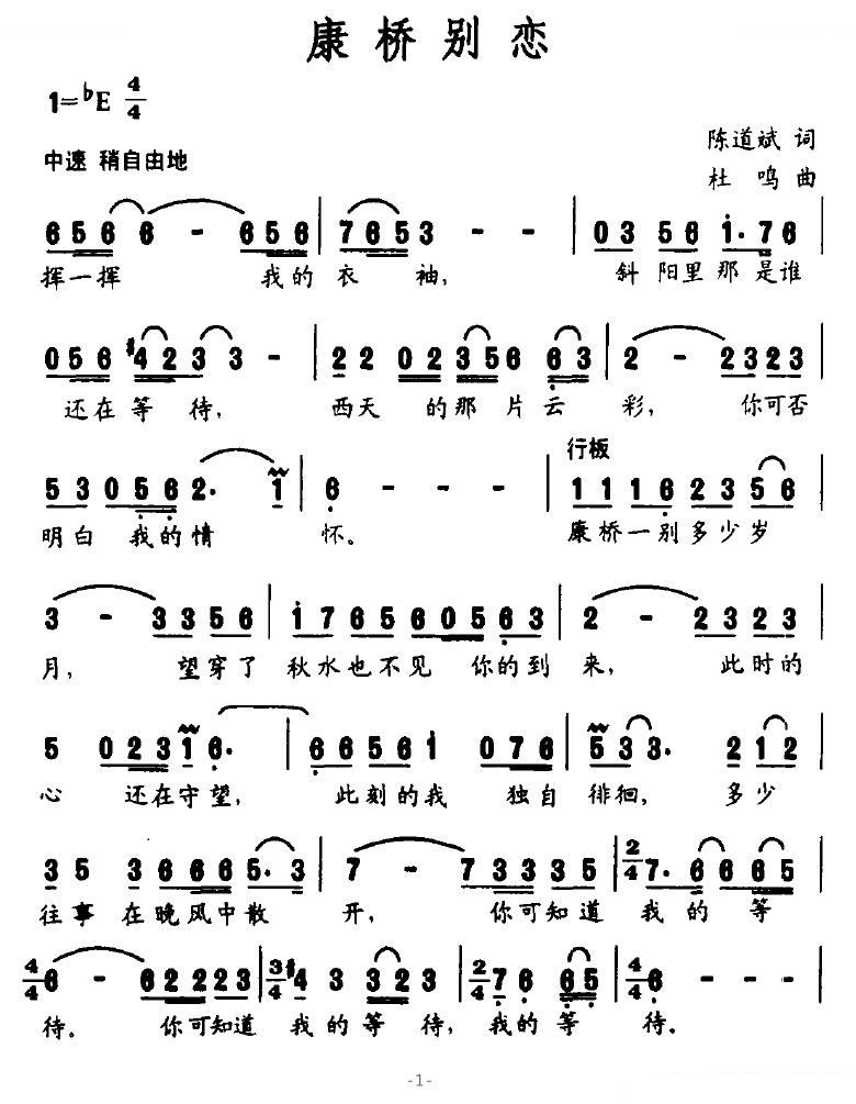 康桥别恋