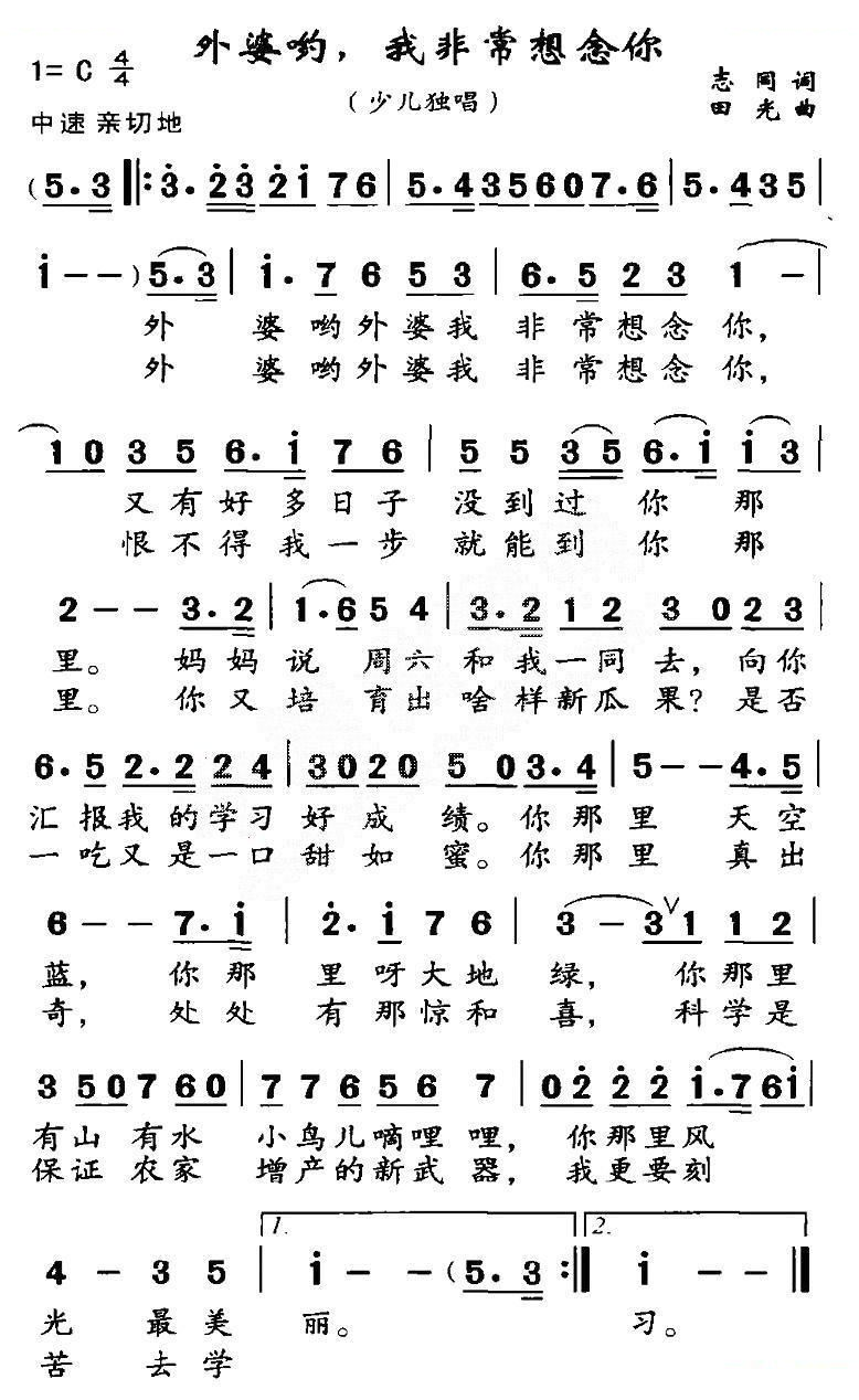 外婆哟，我非常想念你
