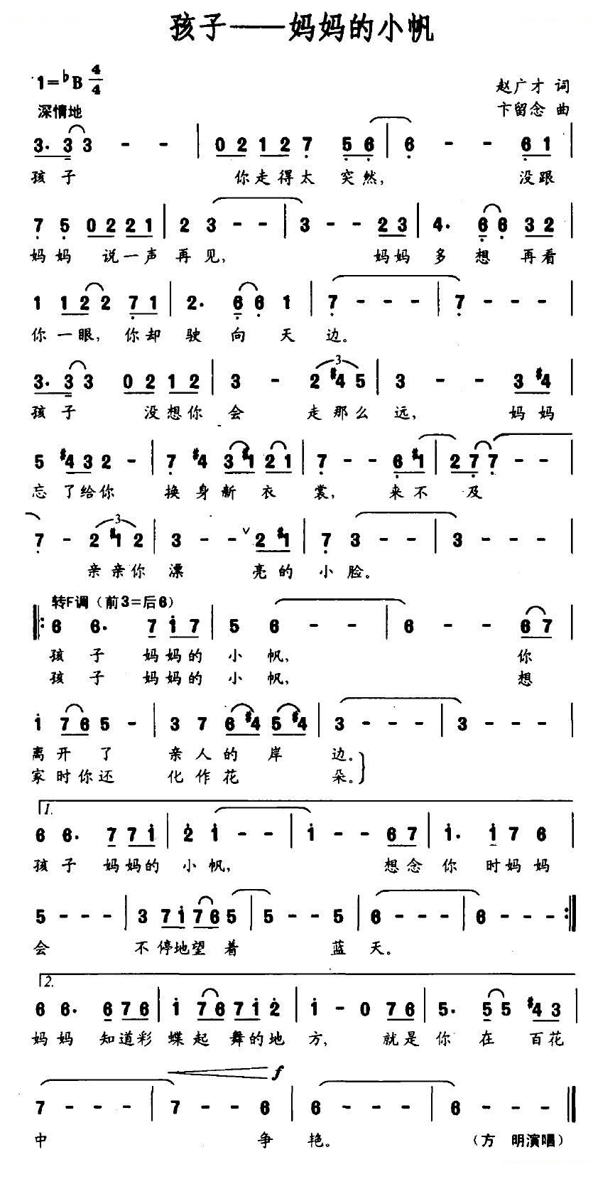 孩子—妈妈的小帆