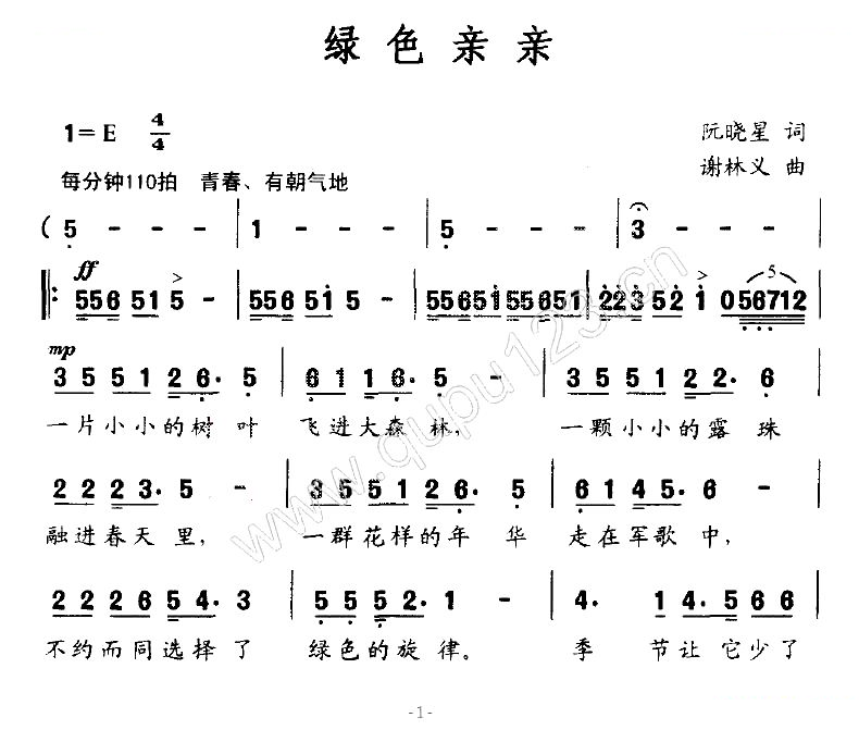 绿色亲亲