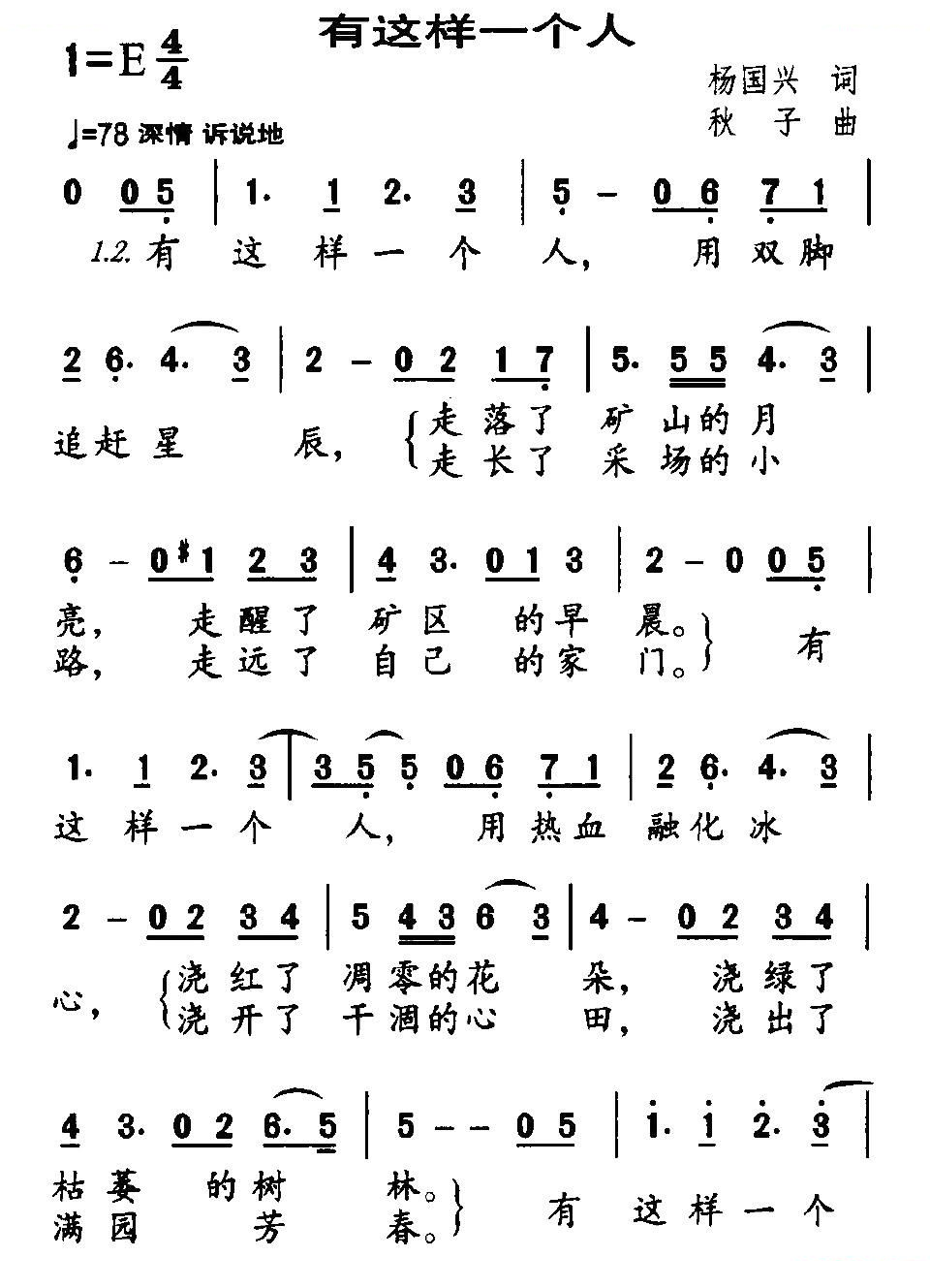 有这样一个人