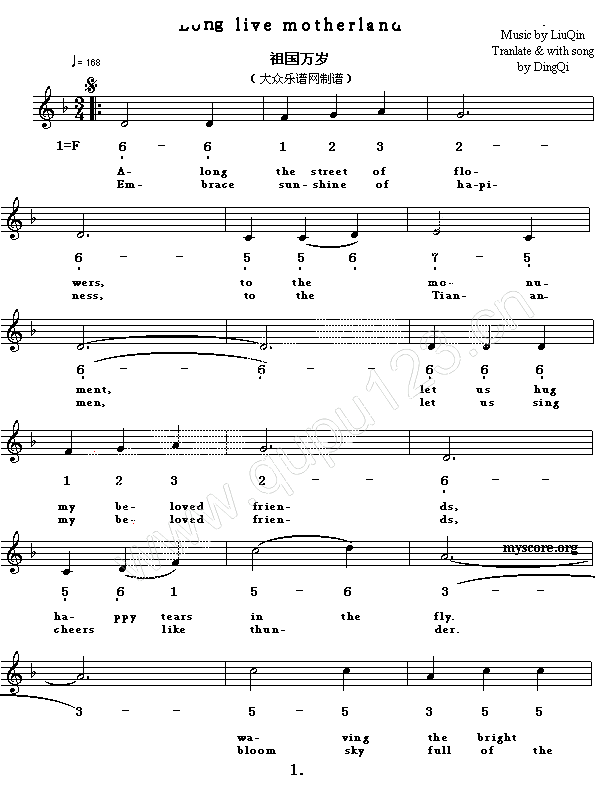 LONG LIVE MOTHERLAND（祖国万岁）（英译中文歌曲、线混排版）