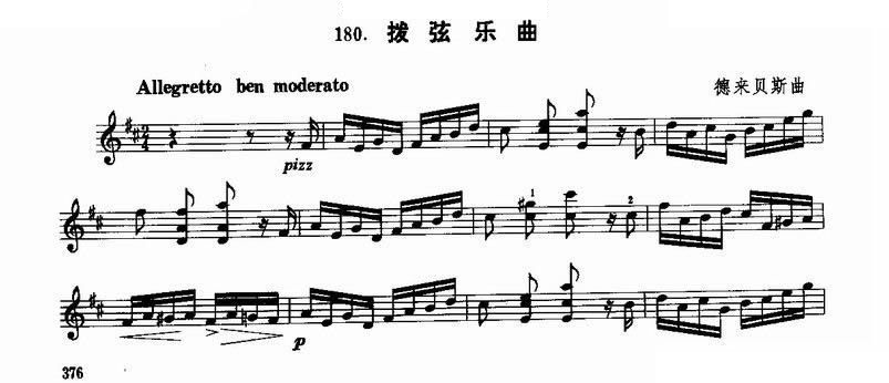 拨弦乐曲 