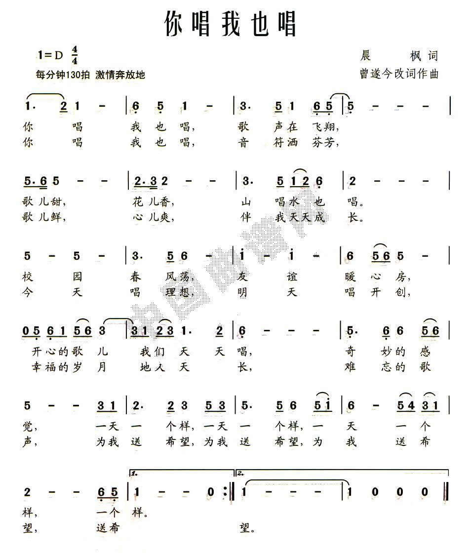 你唱我也唱