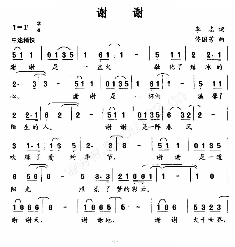 谢谢