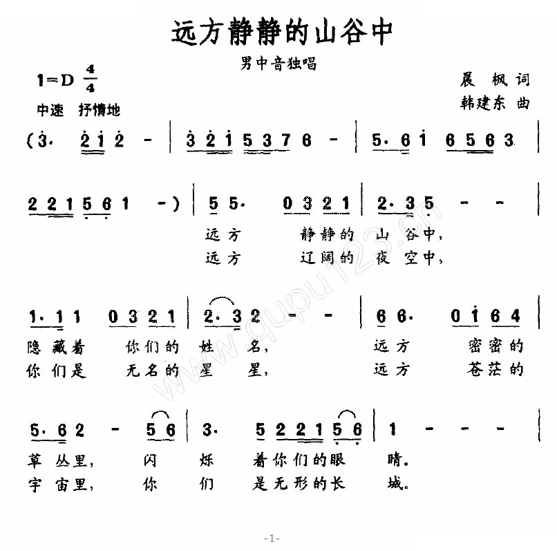 远方静静的山谷中