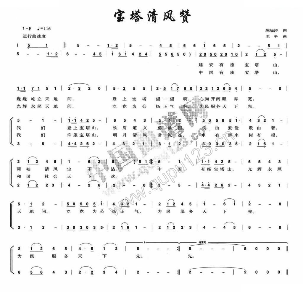 宝塔清风赞