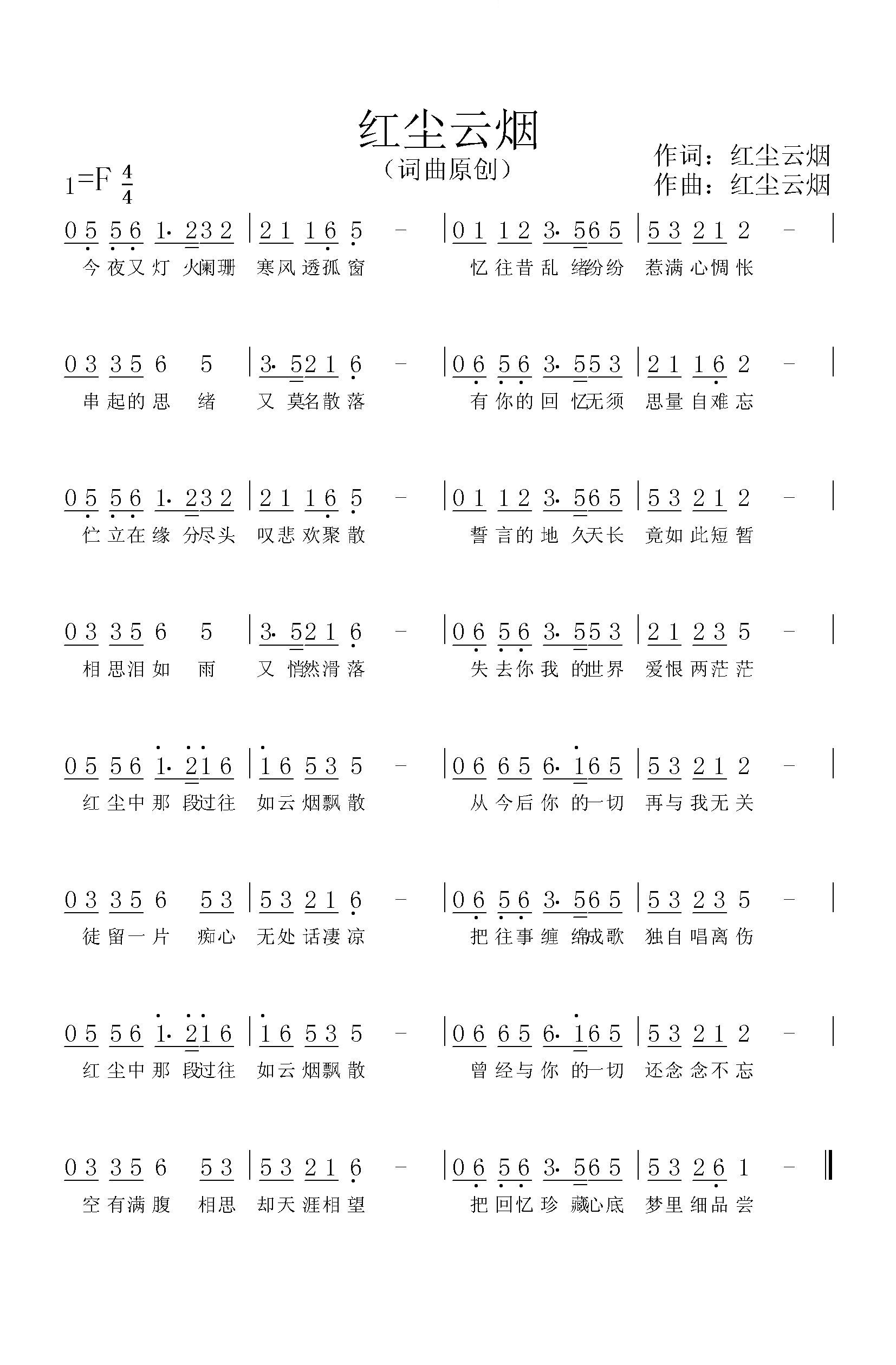 红尘云烟 