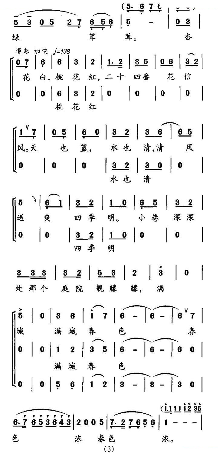 东部青山半入城
