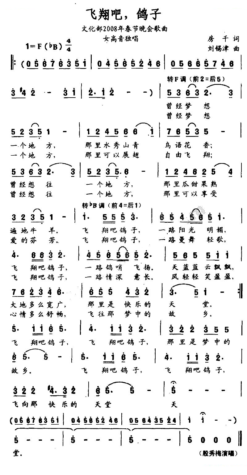 飞翔吧，鸽子