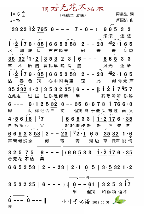 情若无花不结果
