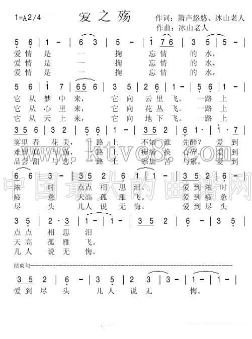 爱之殇 