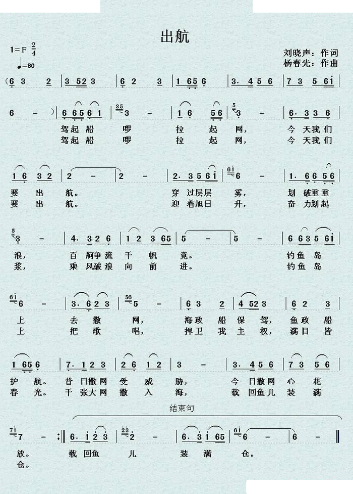 出航