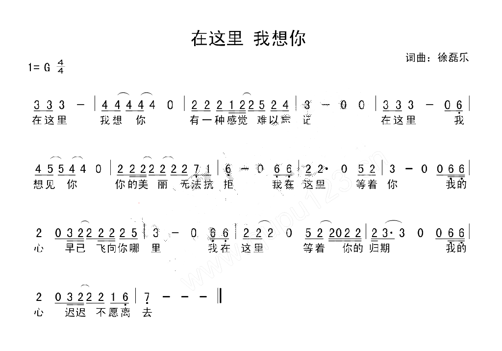 在这里 我想你