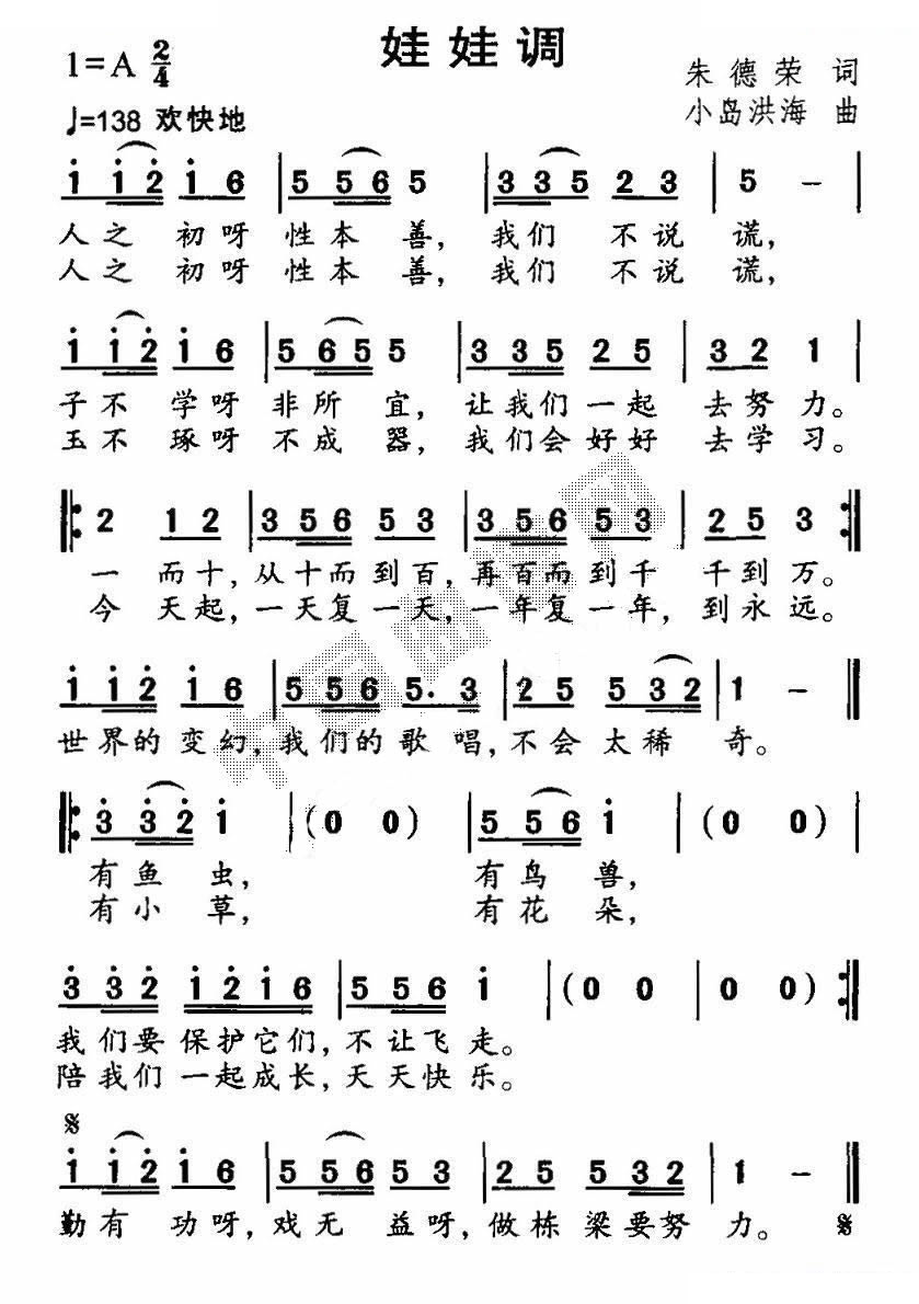 娃娃调
