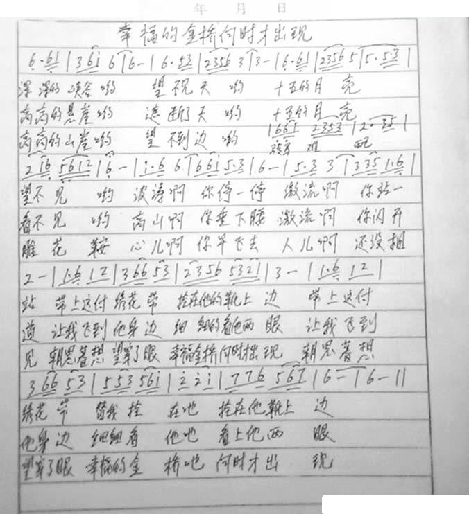 幸福的金桥何时才出现