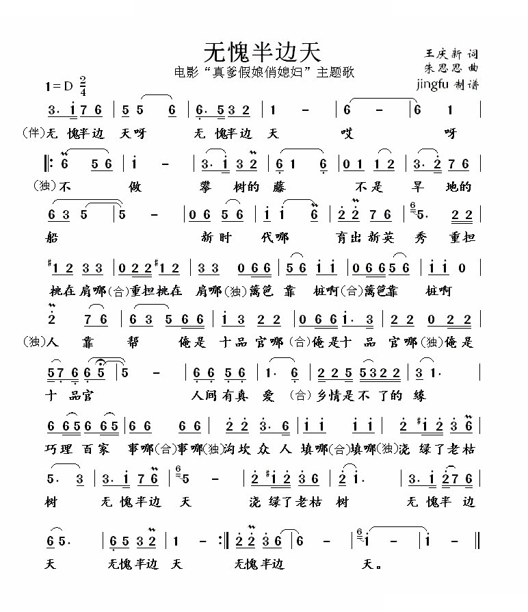 无愧半边天