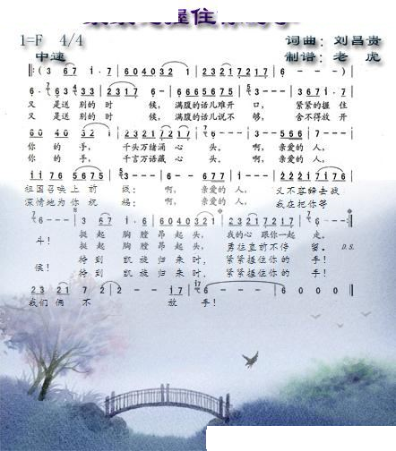 紧紧地握住你的手