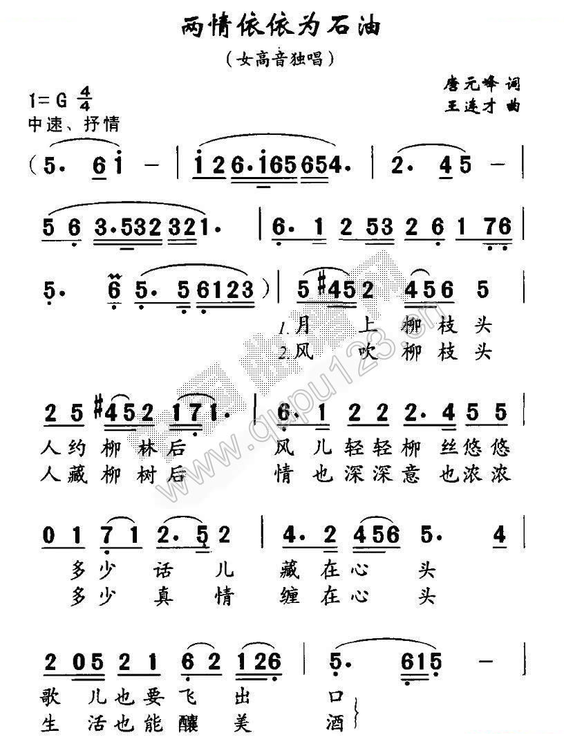 两情依依为石油