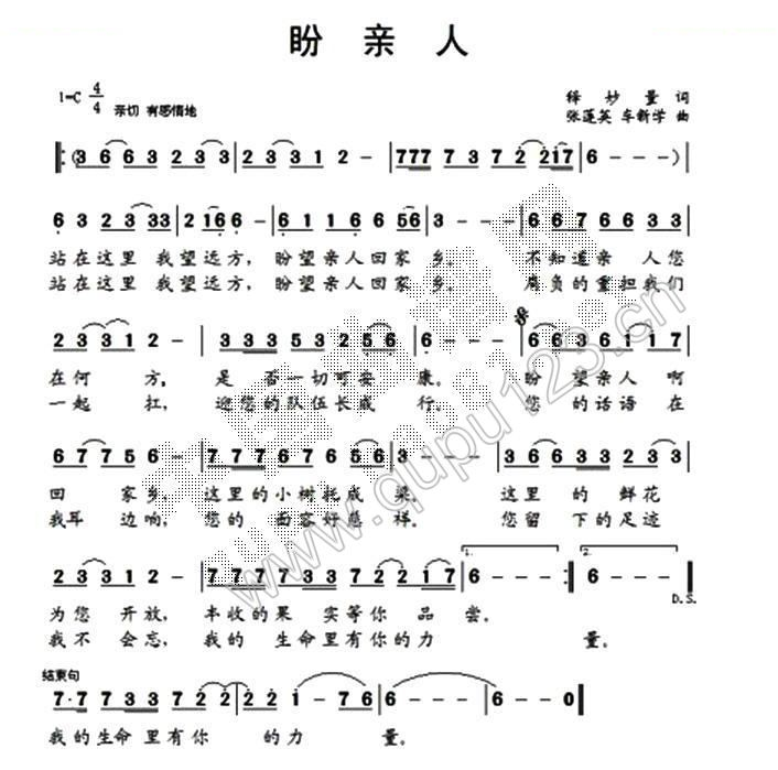 盼亲人