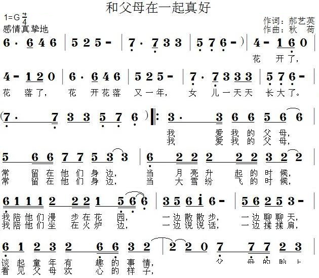 和父母在一起真好