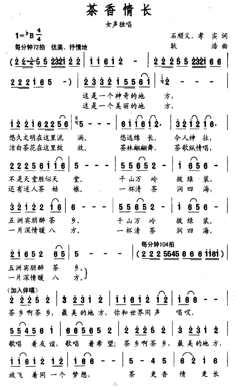 茶香情长