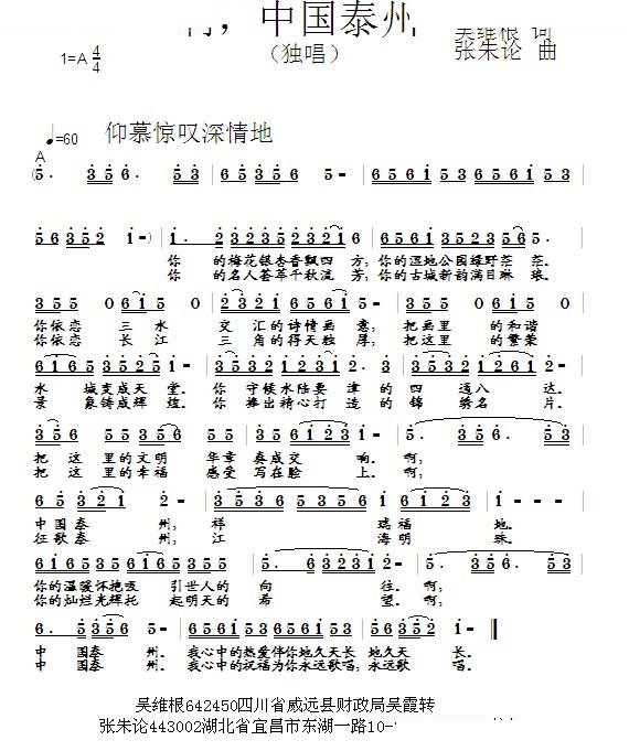 啊，中国泰州