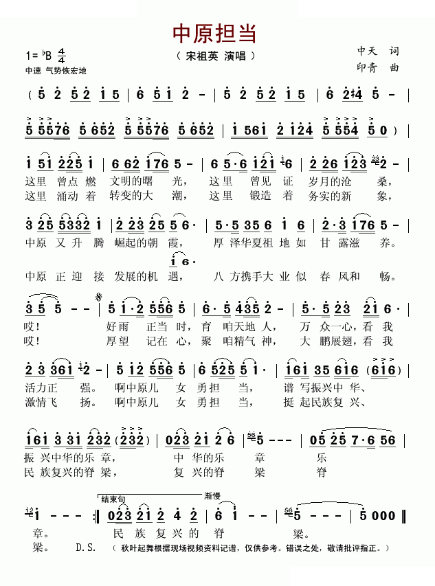 中原担当