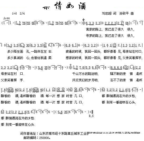 亲情如酒