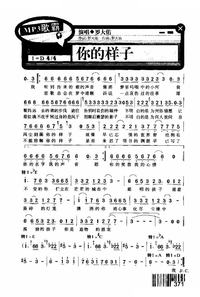 你的样子