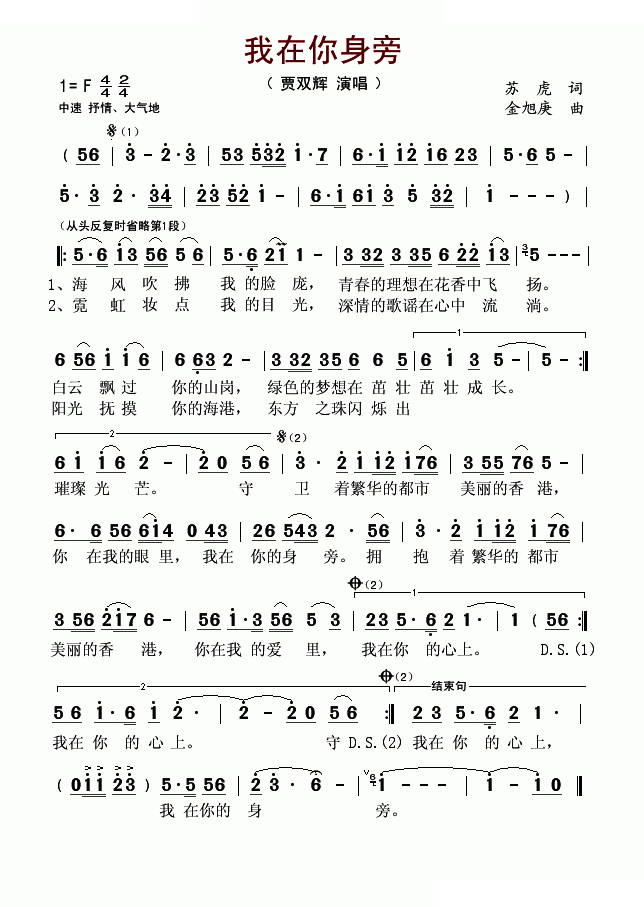 我在你身旁