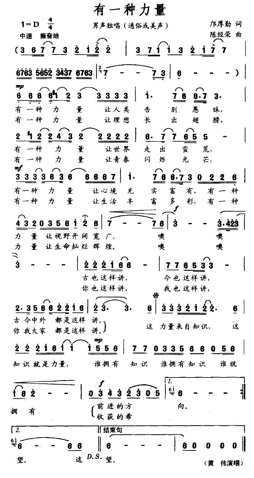 有一种力量