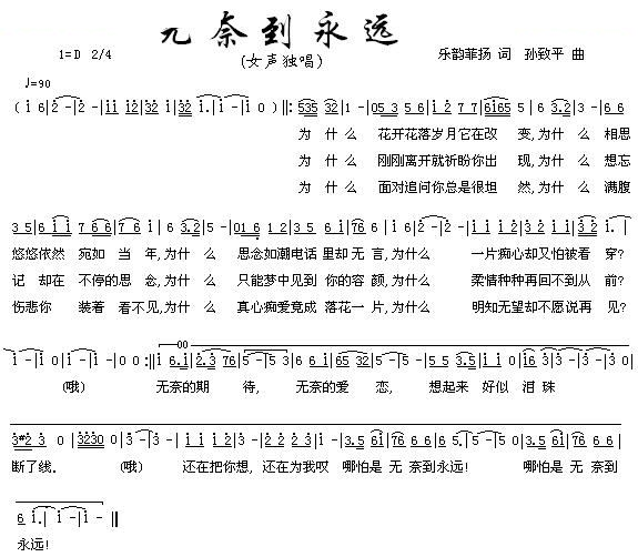 无奈到永远