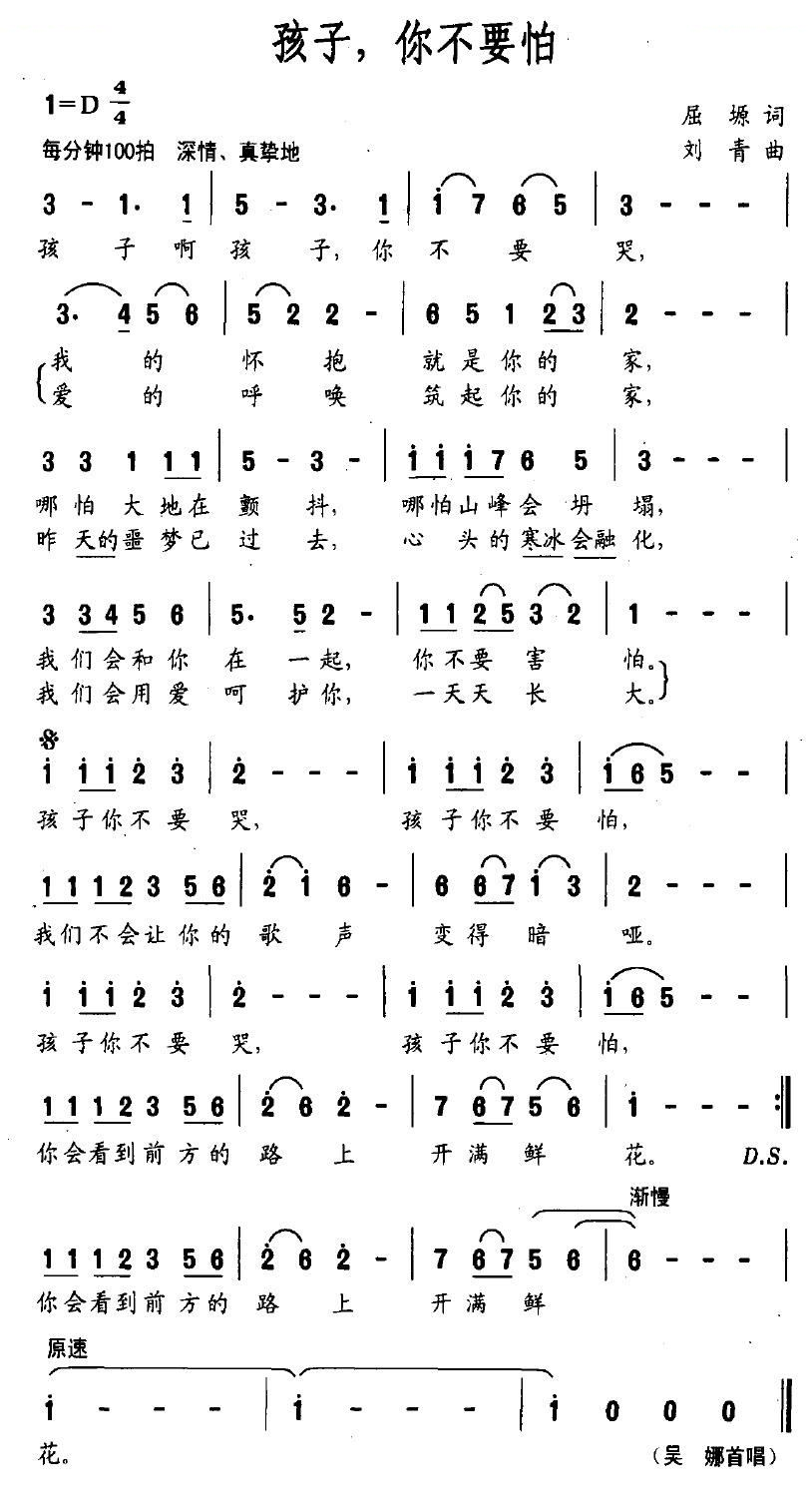 孩子，你不要怕