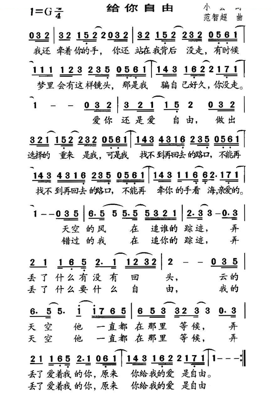 给你自由