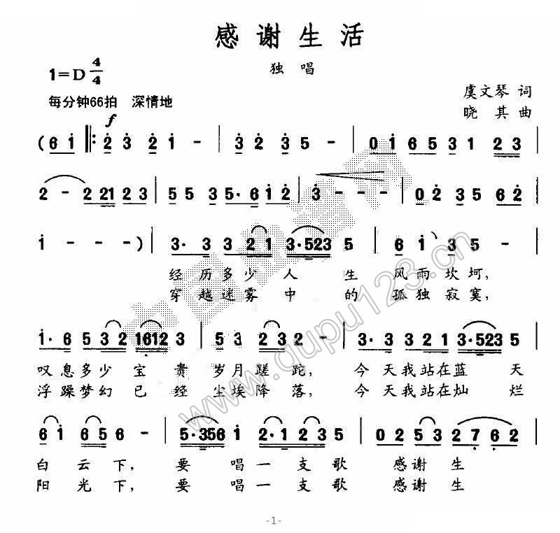 感谢生活