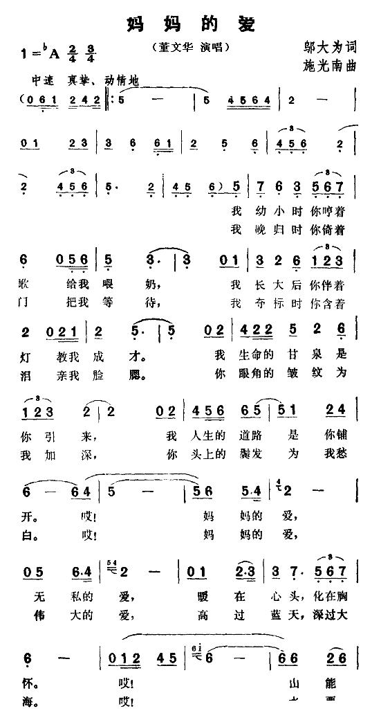 妈妈的爱