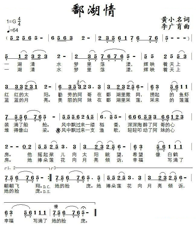 鄱湖情