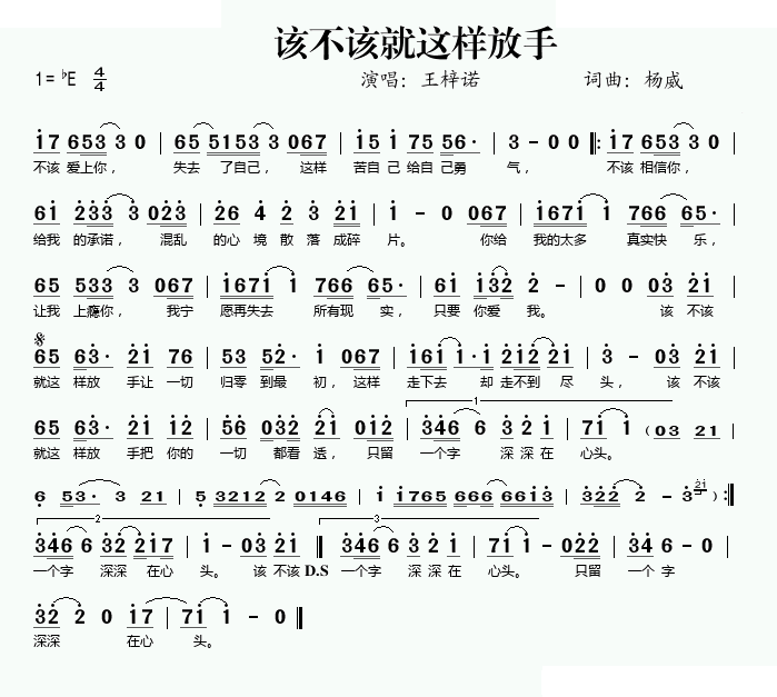 该不该就这样放手
