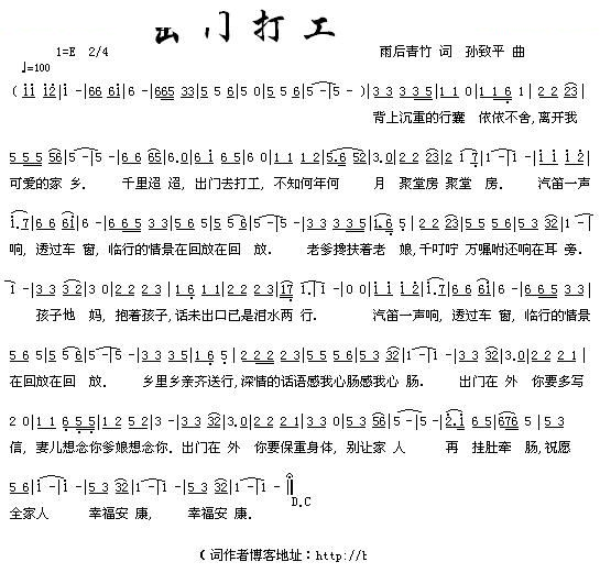 出门打工