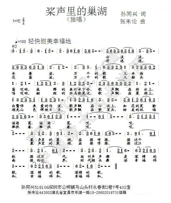 桨声里的巢湖 