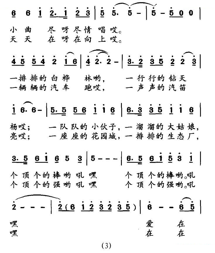 爱在北方