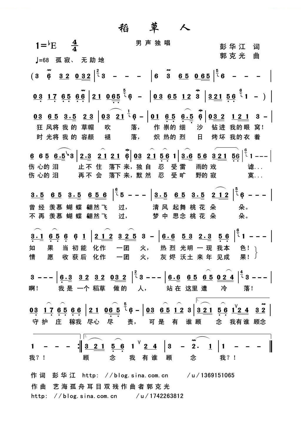 宁山关外（秦之词、郭克光曲）